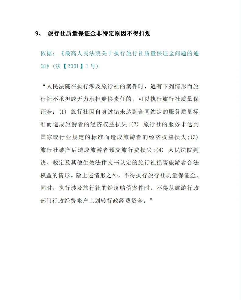 最新法院不冻结二类卡方法分析(最方便真实的昭通法院不冻结二类银行卡方法)
