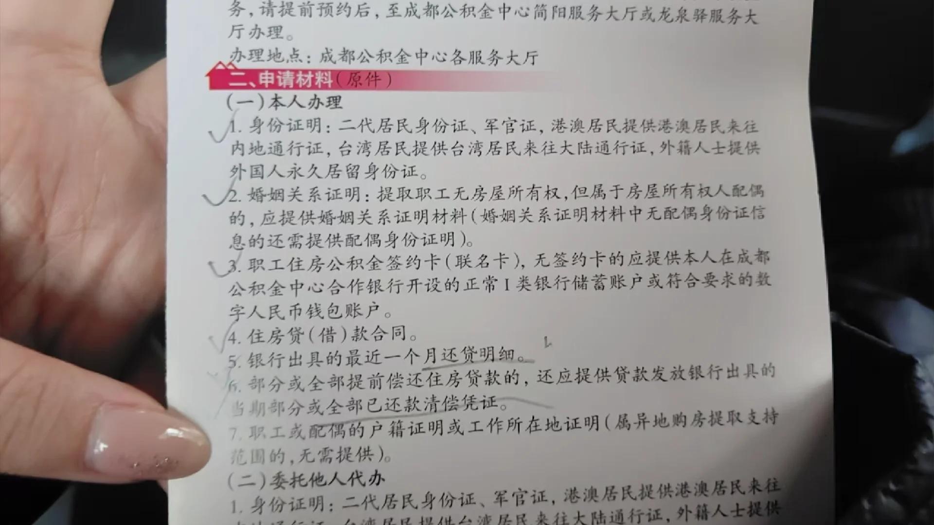 最新公积金换现金秒到账的步骤详解方法分析(最方便真实的昭通公积金换现金秒到账的步骤详解是什么方法)