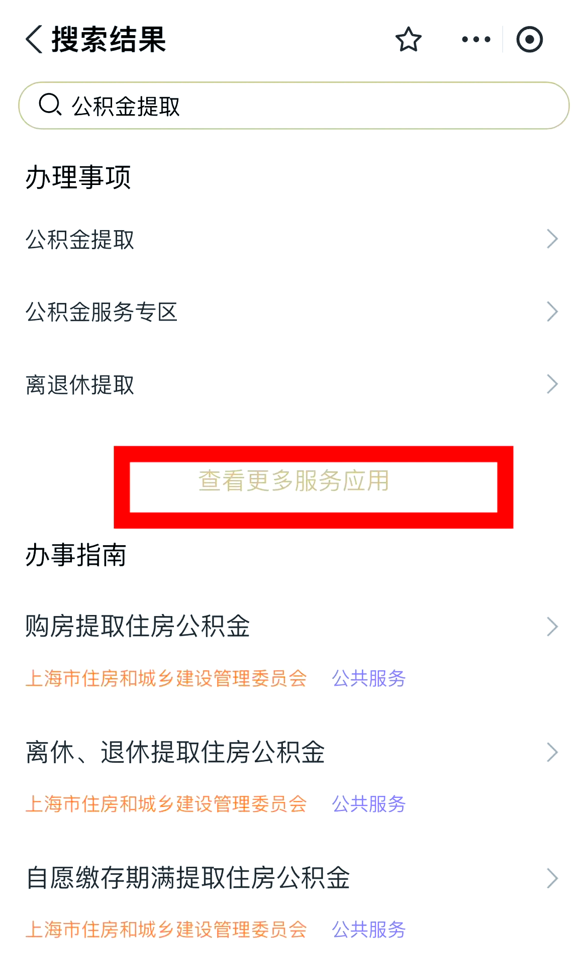 最新公积金换现金秒到账的步骤详解方法分析(最方便真实的昭通公积金换现金秒到账的步骤详解是什么方法)