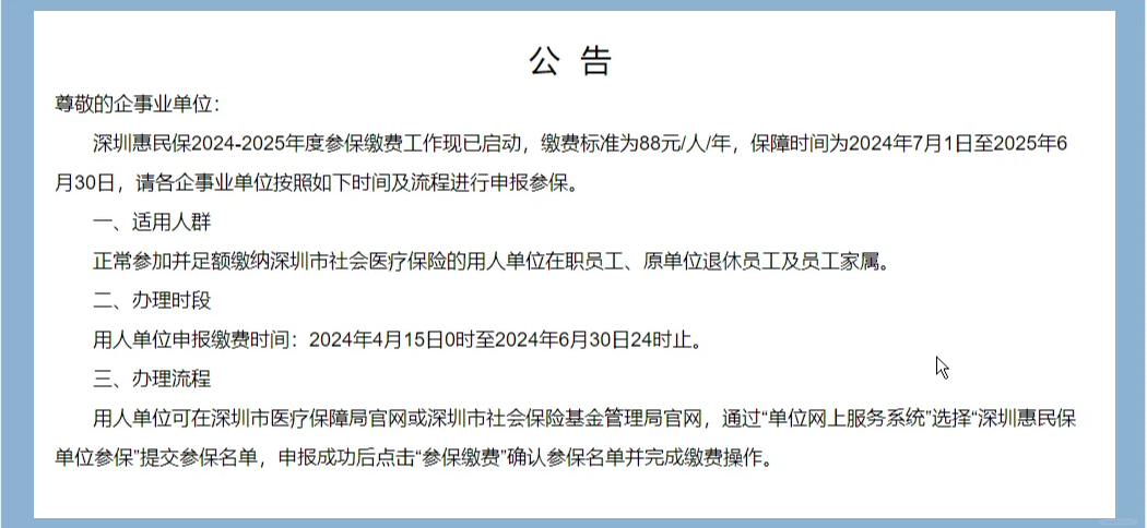 最新惠民保怎么取消自动缴费方法分析(最方便真实的昭通惠民保怎样取消方法)