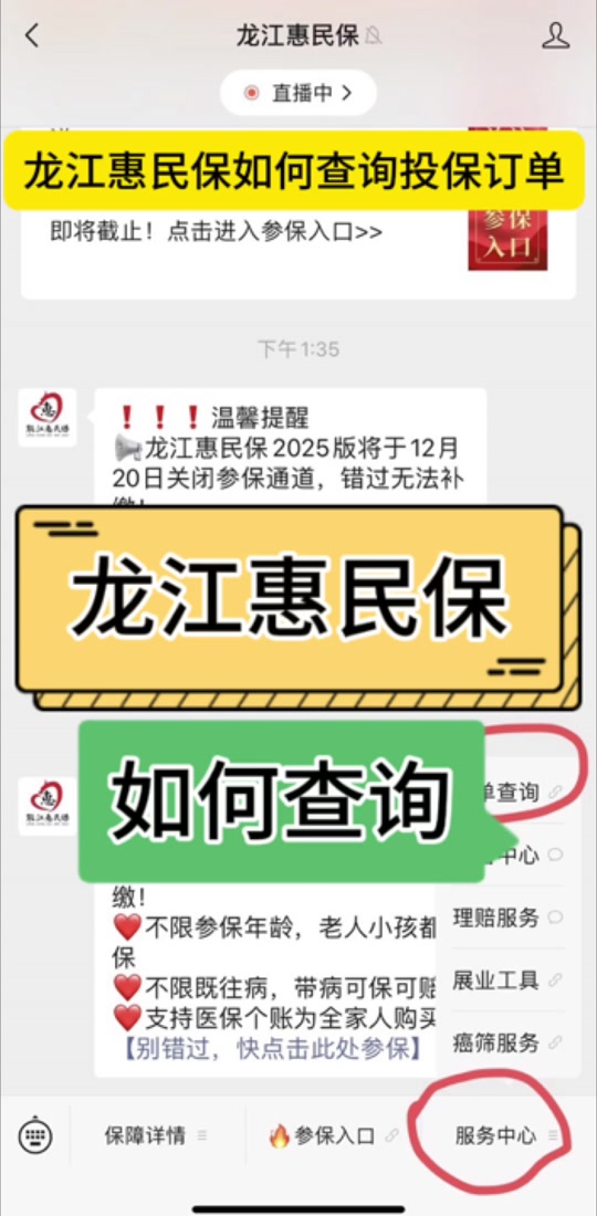 最新惠民保怎么取消自动缴费方法分析(最方便真实的昭通惠民保怎样取消方法)