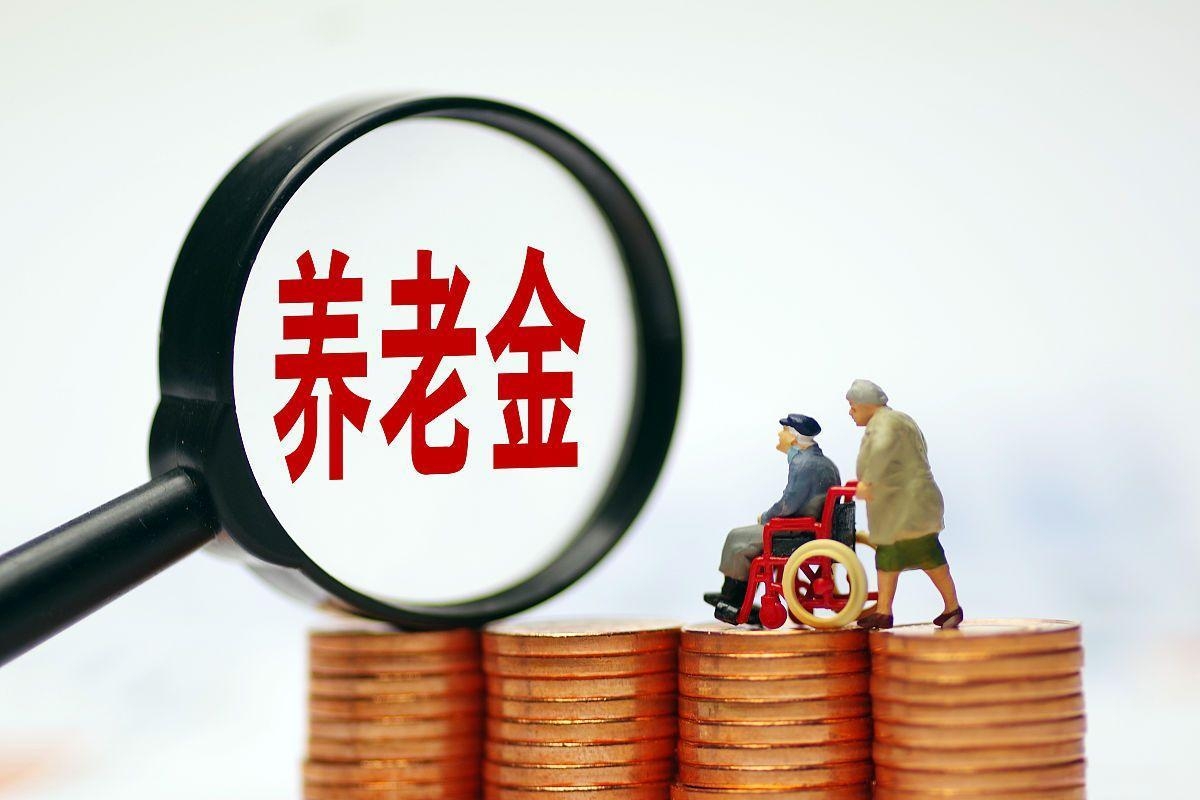 最新特别缺钱想提取养老金怎么办呢方法分析(最方便真实的昭通特别缺钱想提取养老金怎么办呢知乎方法)