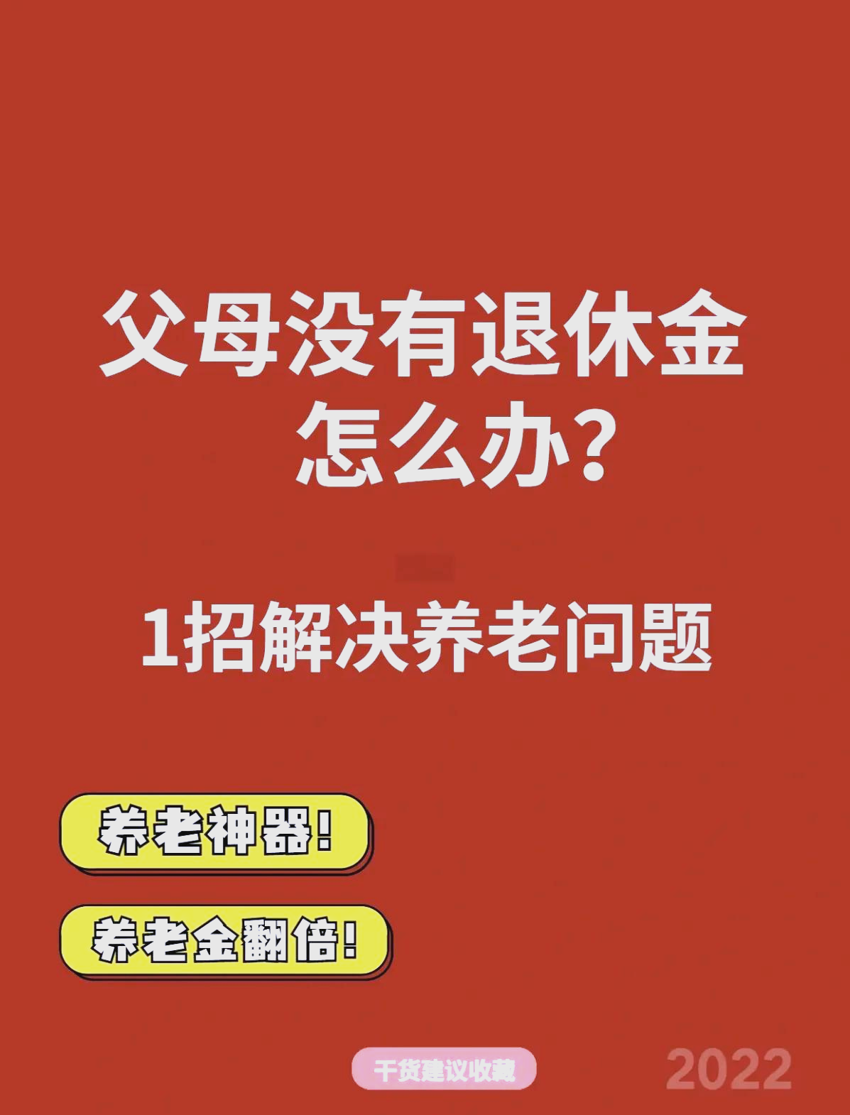 最新特别缺钱想提取养老金怎么办呢方法分析(最方便真实的昭通特别缺钱想提取养老金怎么办呢知乎方法)