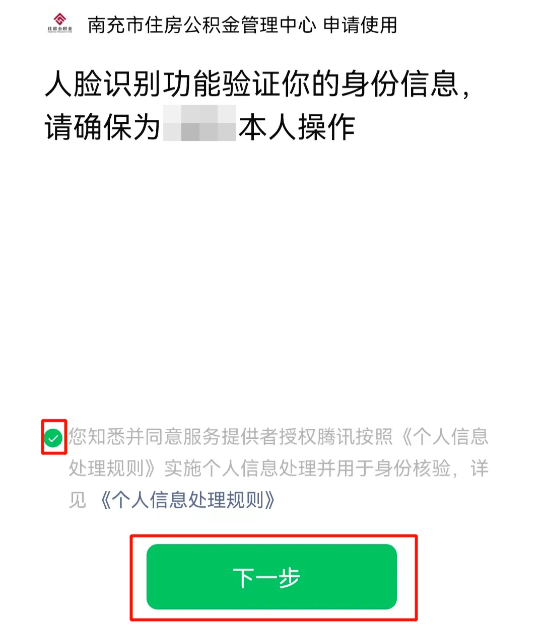 最新公积金提现24小时微信中介方法分析(最方便真实的昭通公积金提现微信怎么申请方法)