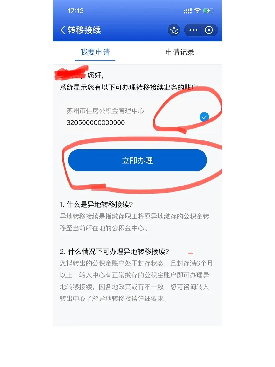 最新公积金卡个人网上激活方法分析(最方便真实的昭通住房公积金卡如何网上激活了方法)