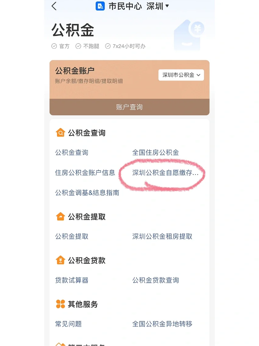 最新公积金卡回收联系方式方法分析(最方便真实的昭通旧的公积金卡怎么换新的方法)