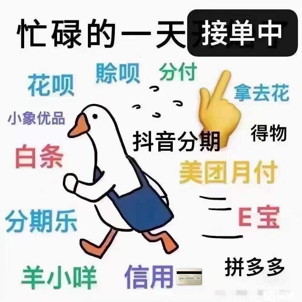最新分付回收商家方法分析(最方便真实的昭通分付回收商家怎么找方法)