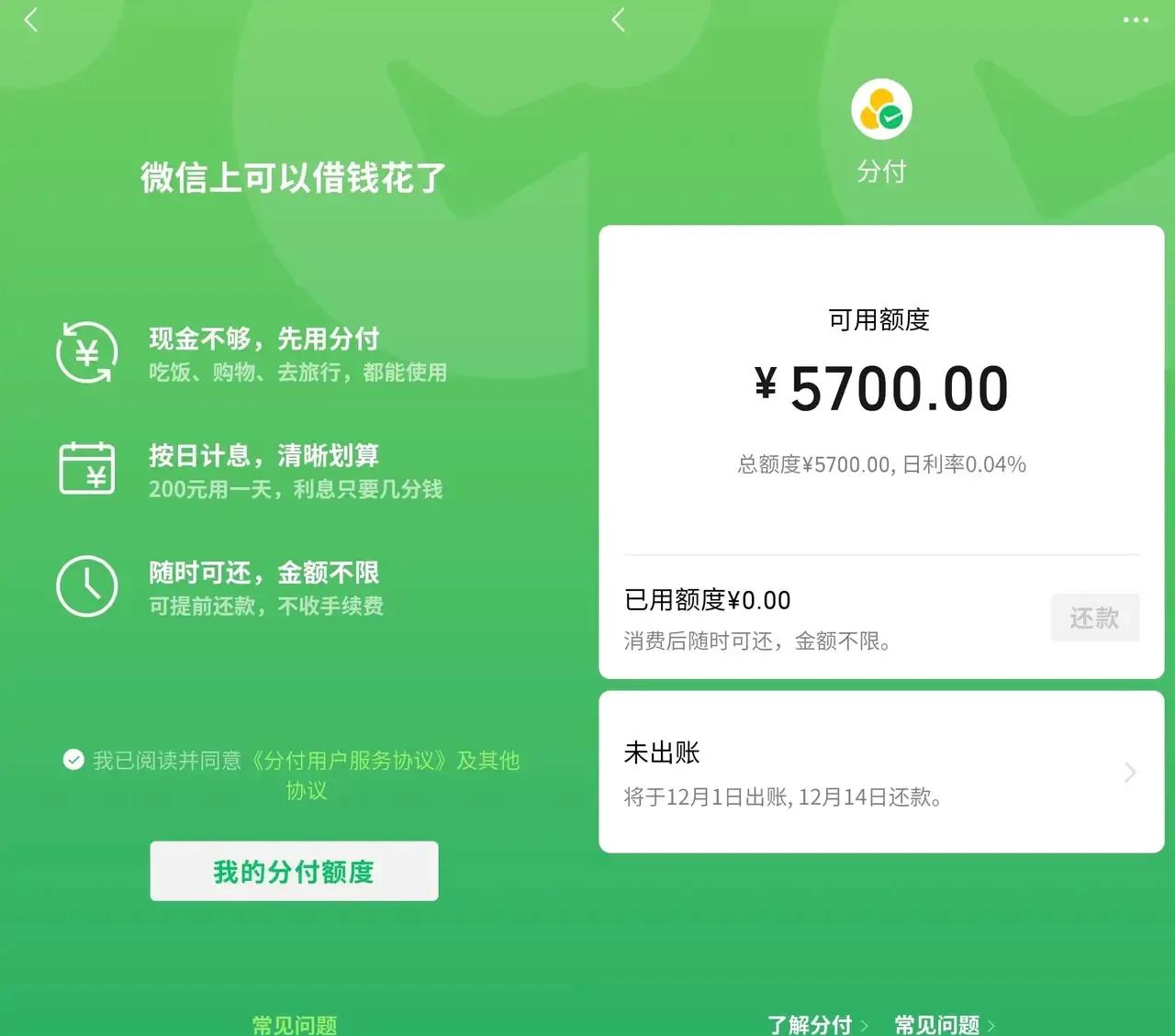 最新分付回收商家方法分析(最方便真实的昭通分付回收商家怎么找方法)