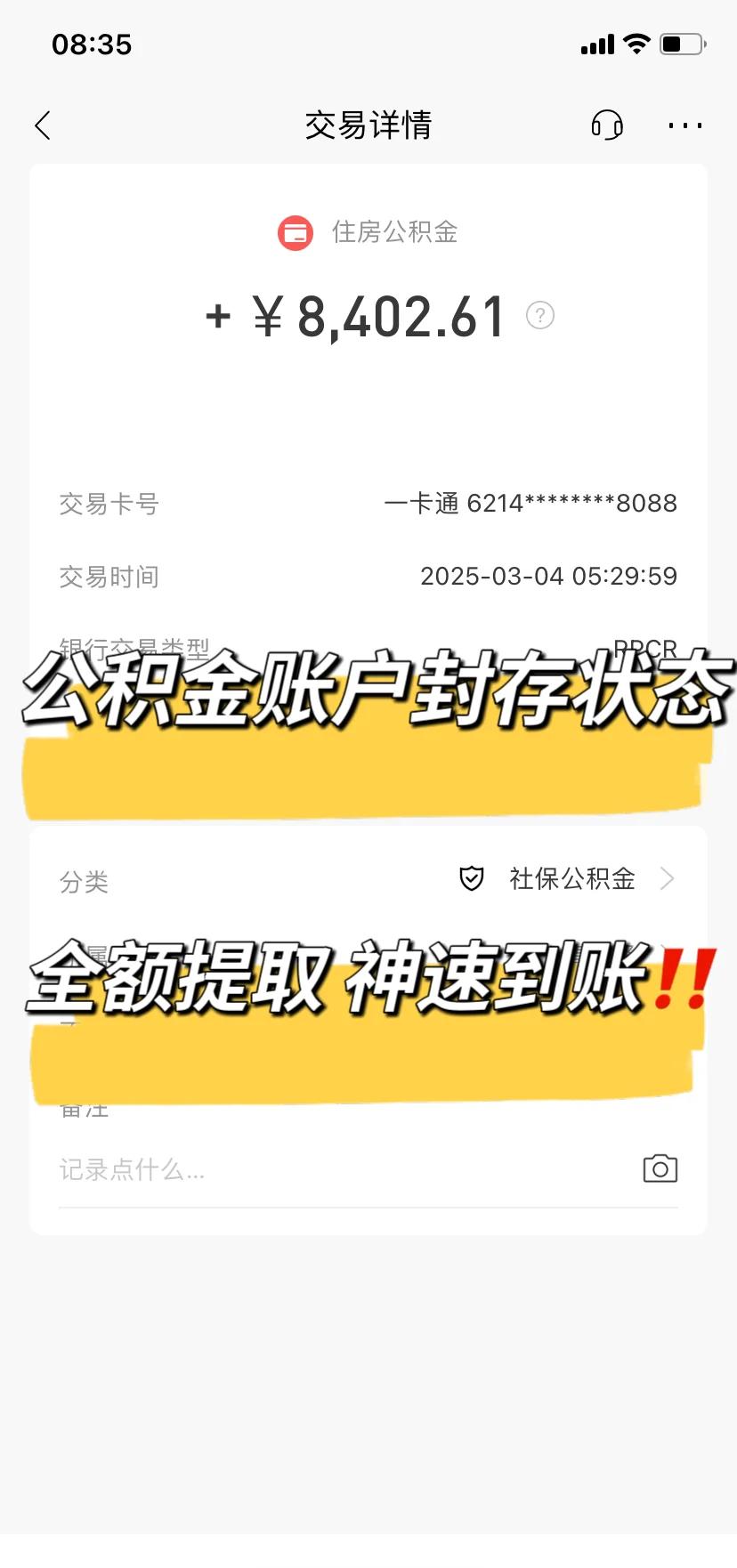 最新公积金卡被锁如何网上激活方法分析(最方便真实的昭通公积金账户锁了怎么办方法)