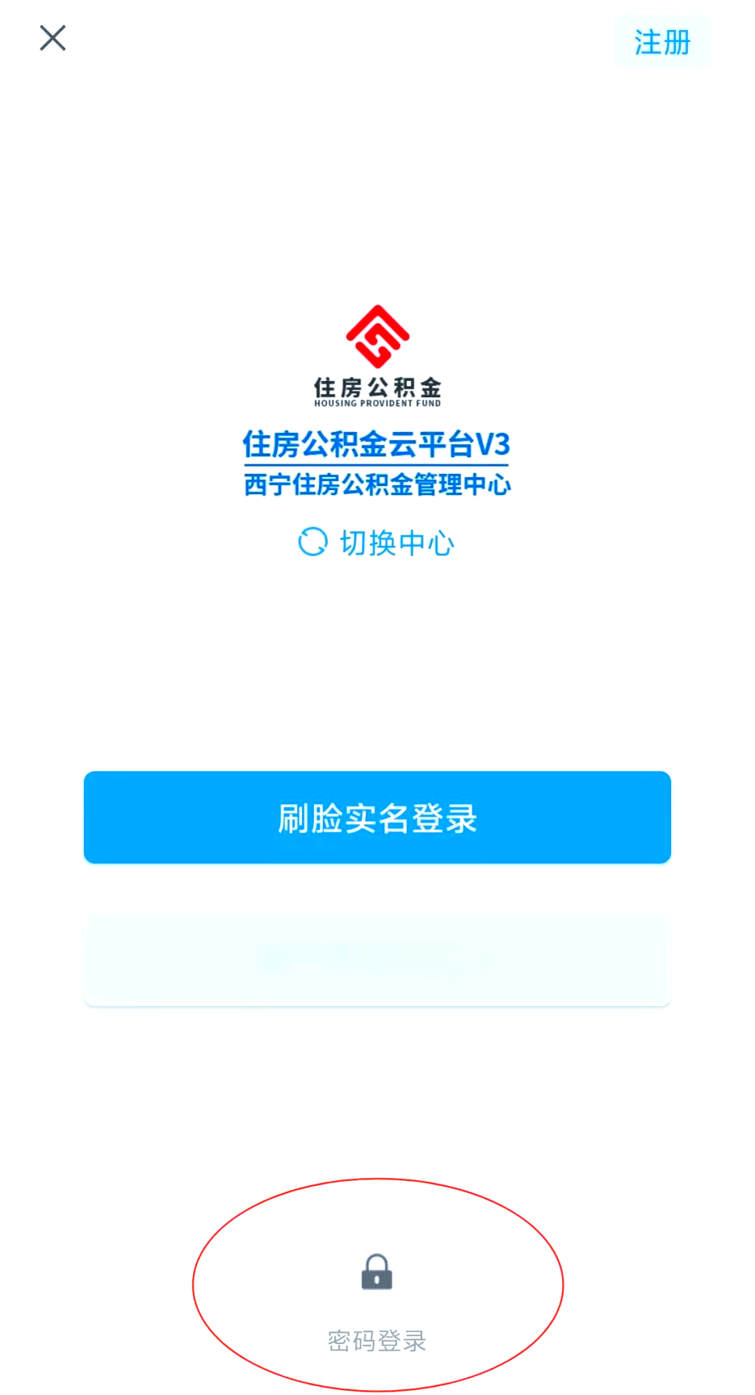 最新公积金余额取现中介微信怎么登录方法分析(最方便真实的昭通公积金提取到微信方法)