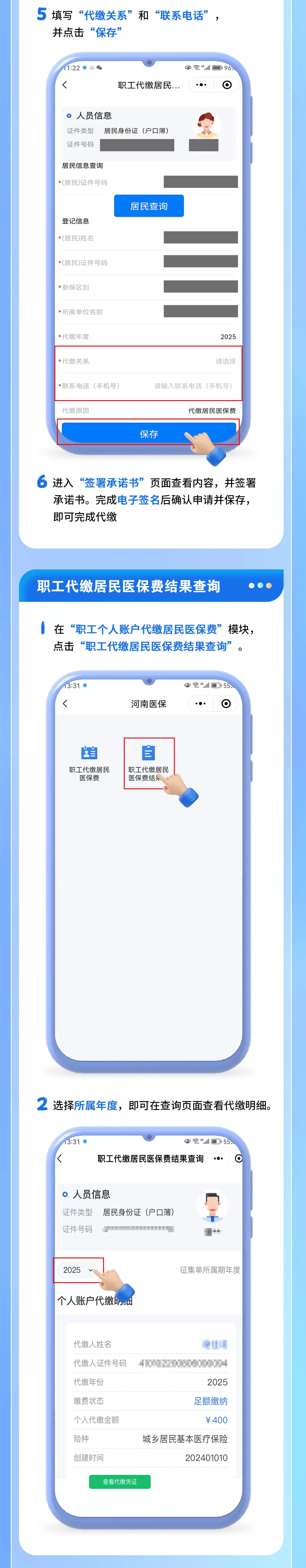 最新公积金账户惠民保险代扣是什么方法分析(最方便真实的昭通公积金账户惠民保险代扣是什么业务方法)
