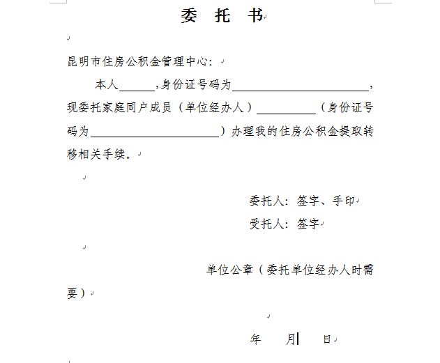最新昆山公积金卡回收电话方法分析(最方便真实的昭通昆山市住房公积金卡是什么样子的方法)