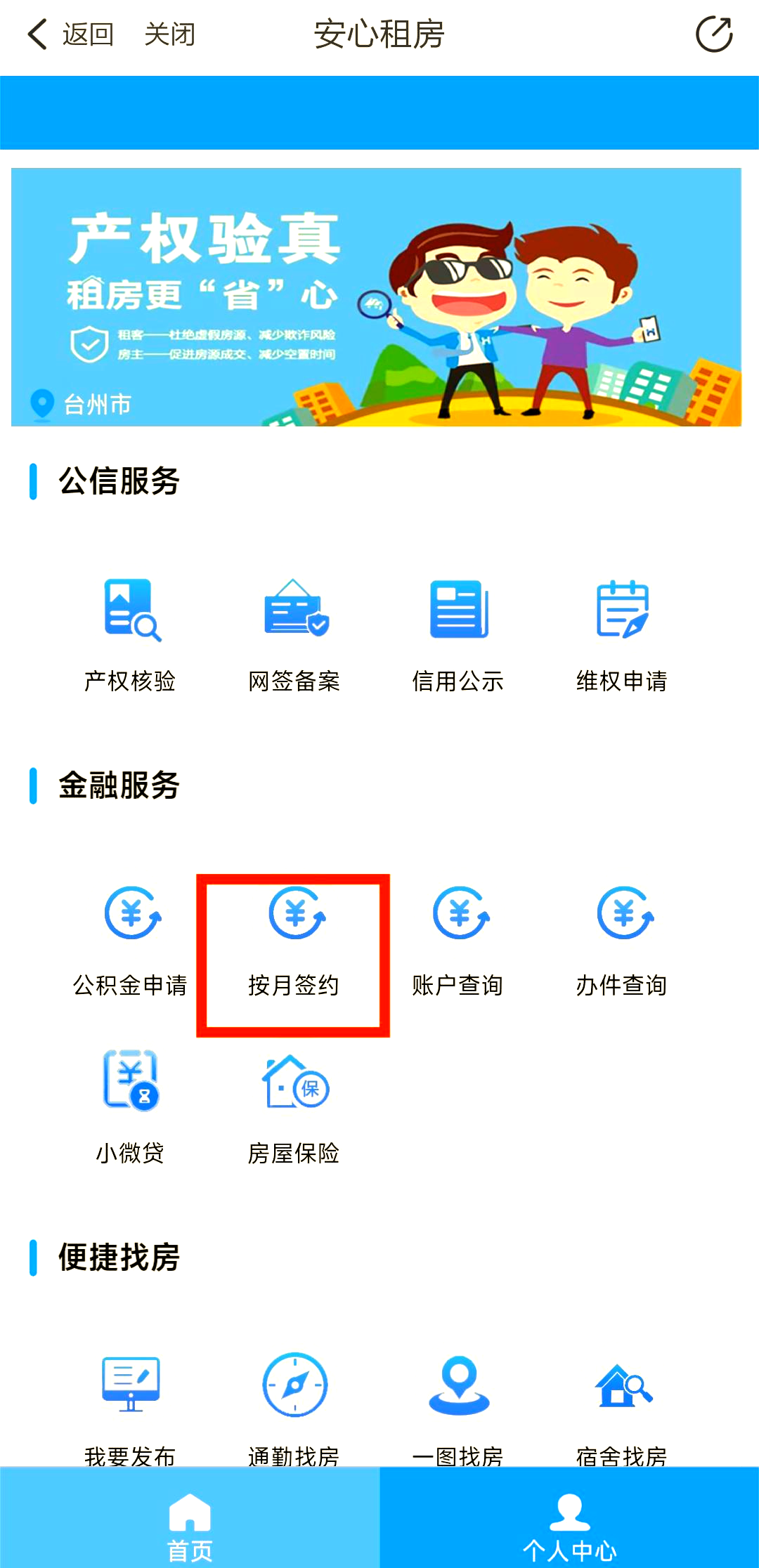 最新公积金卡换取现金秒到账方法分析(最方便真实的昭通公积金卡换取现金秒到账吗安全吗方法)