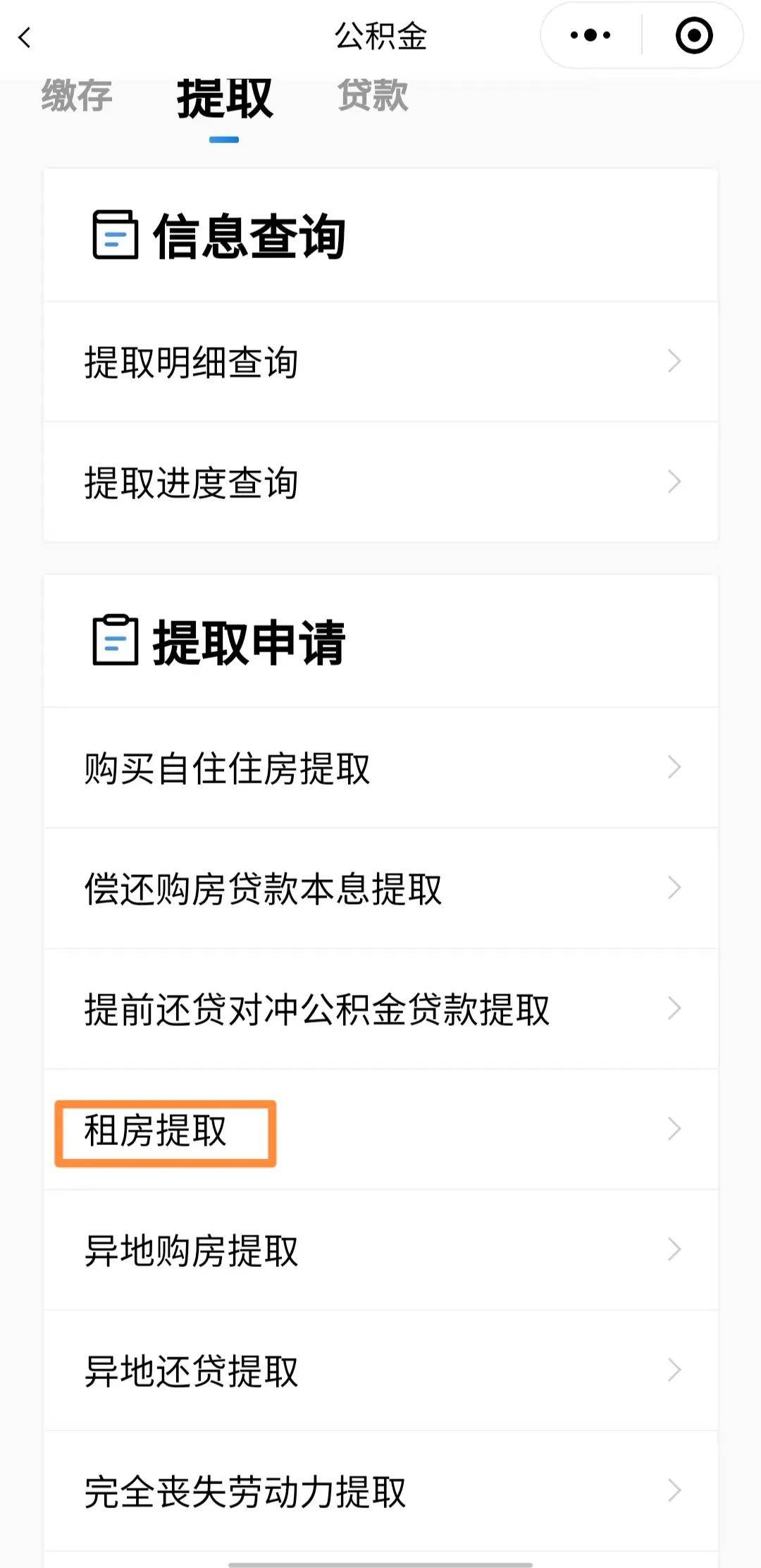 最新公积金取现24方法分析(最方便真实的昭通公积金取现必须隔12个月以上吗方法)