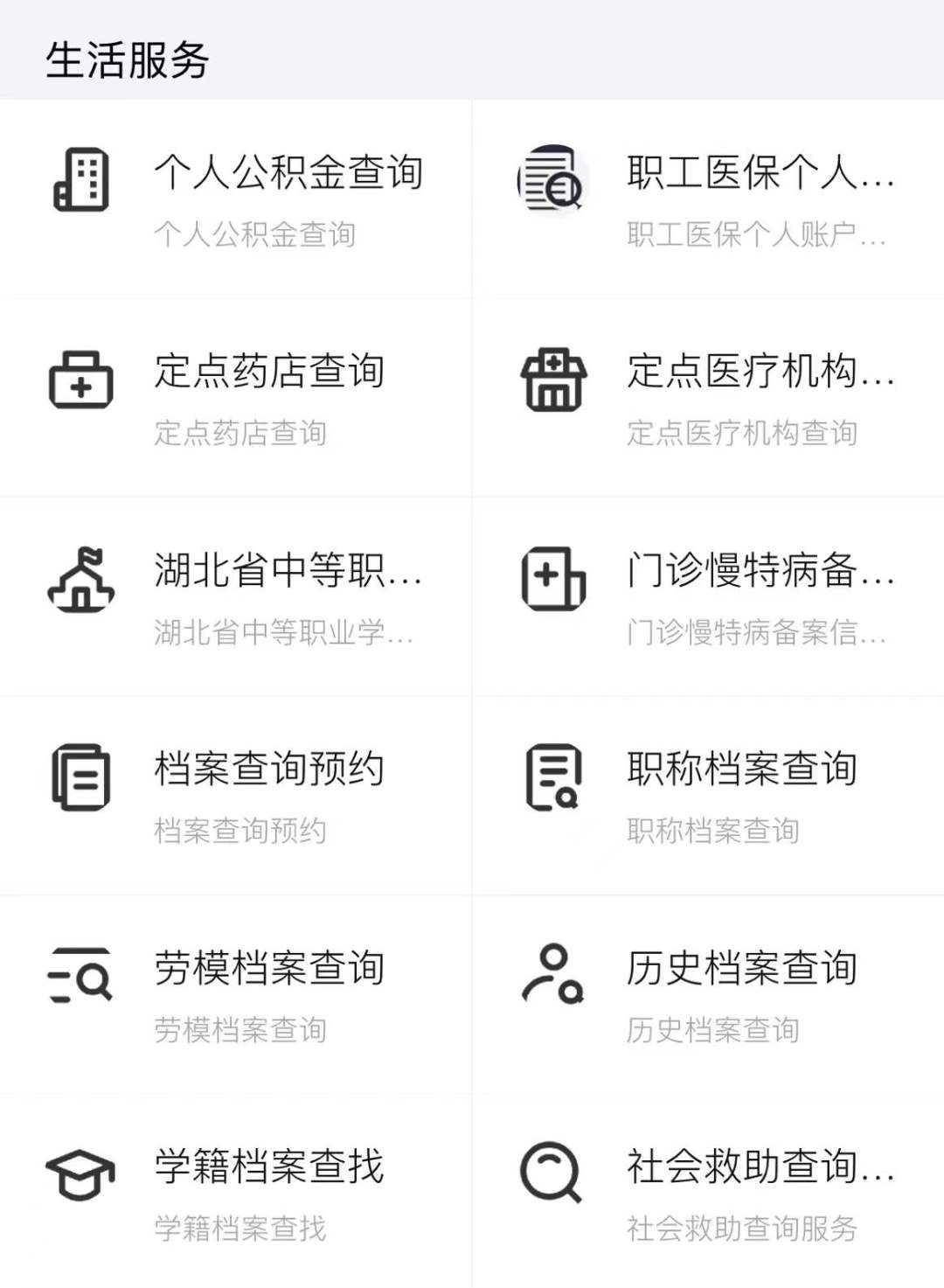 最新怎样跟药店的人说套公积金卡方法分析(最方便真实的昭通药店有公积金吗方法)