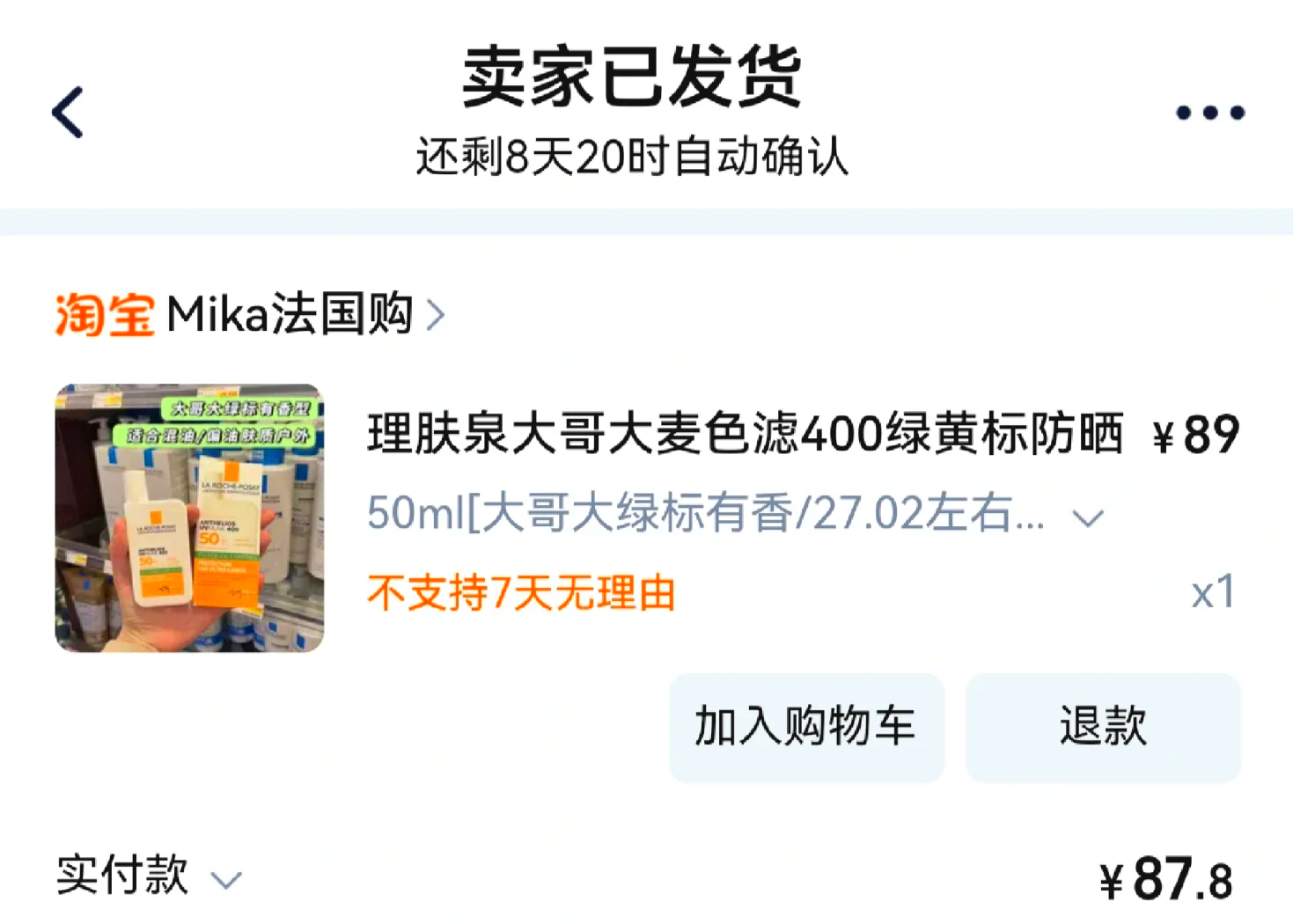 最新怎么查代购商品的真伪方法分析(最方便真实的昭通怎样查代购商品真伪方法)