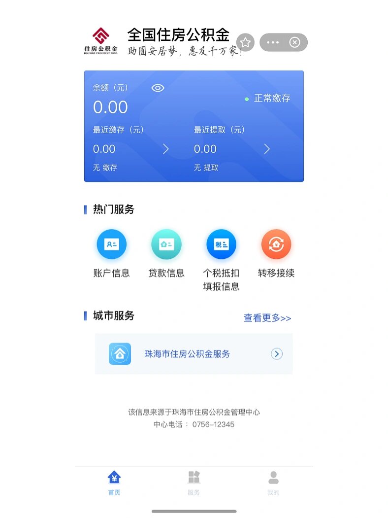 最新公积金卡余额回收平台方法分析(最方便真实的昭通公积金怎么取回来方法)
