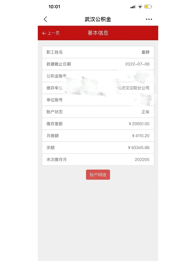 最新回收公积金卡余额联系方式重庆市方法分析(最方便真实的昭通重庆公积金如何取出来方法)