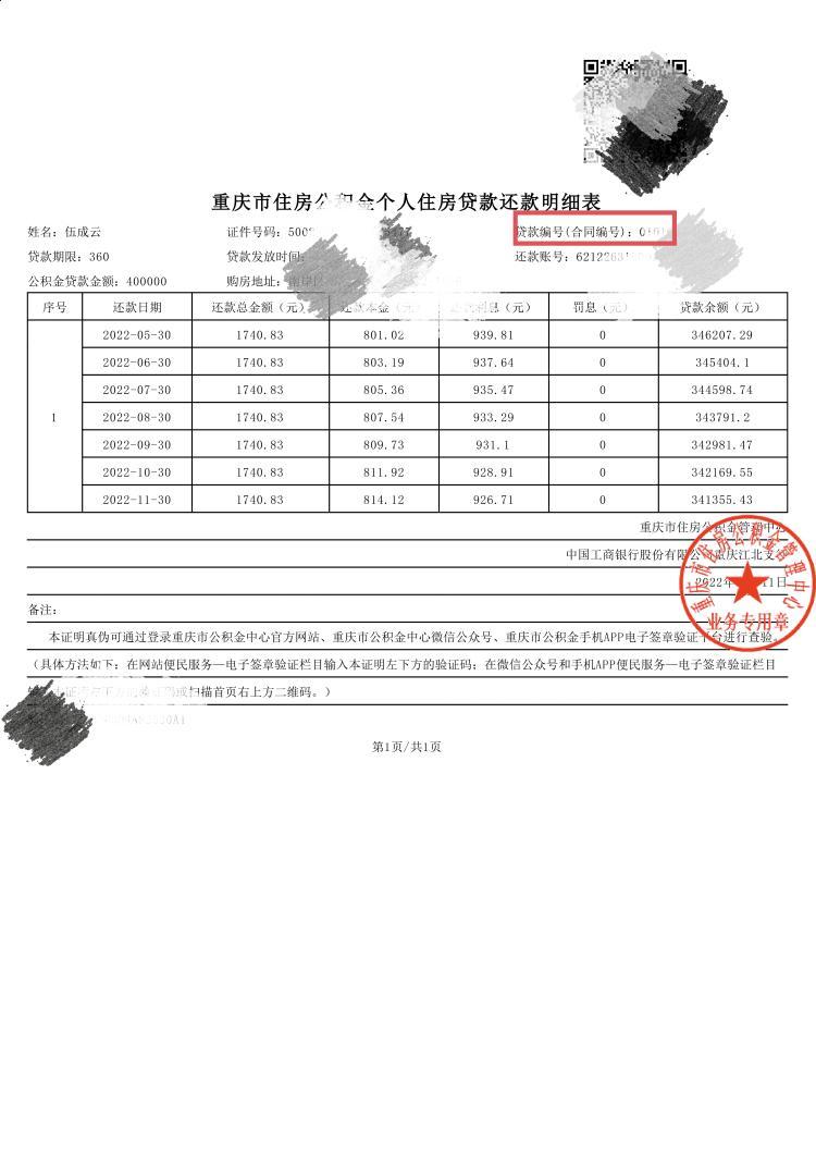 最新回收公积金卡余额联系方式重庆市方法分析(最方便真实的昭通重庆公积金如何取出来方法)