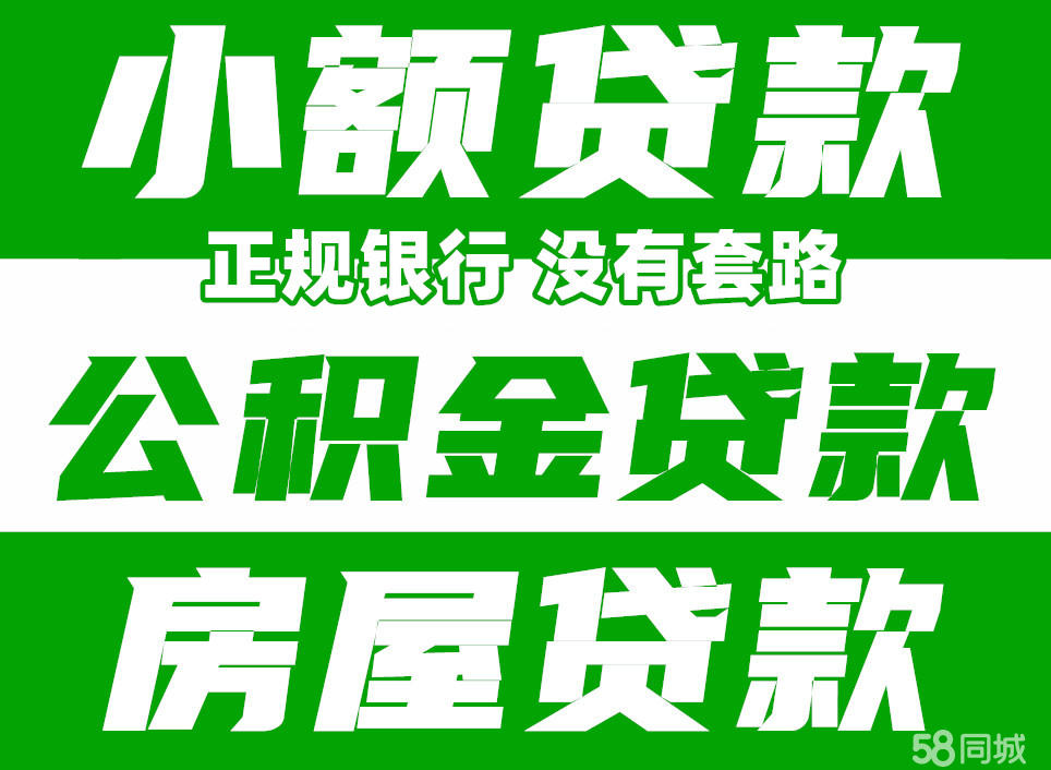 最新急用钱套公积金卡联系方式中介方法分析(最方便真实的昭通我有一笔公积金,请问有什么办法套现?方法)