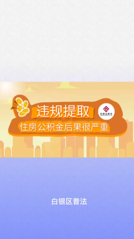 最新求一个套公积金卡的黄牛方法分析(最方便真实的昭通公积金卡怎么样方法)