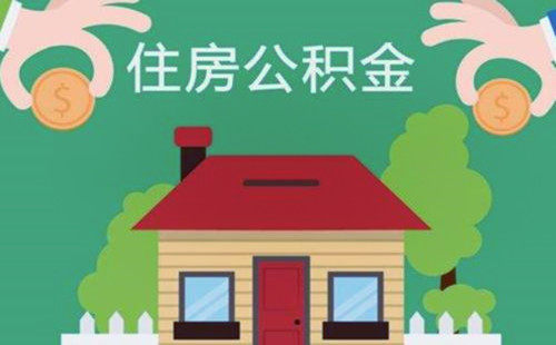 最新求一个套公积金卡的黄牛方法分析(最方便真实的昭通公积金卡怎么样方法)
