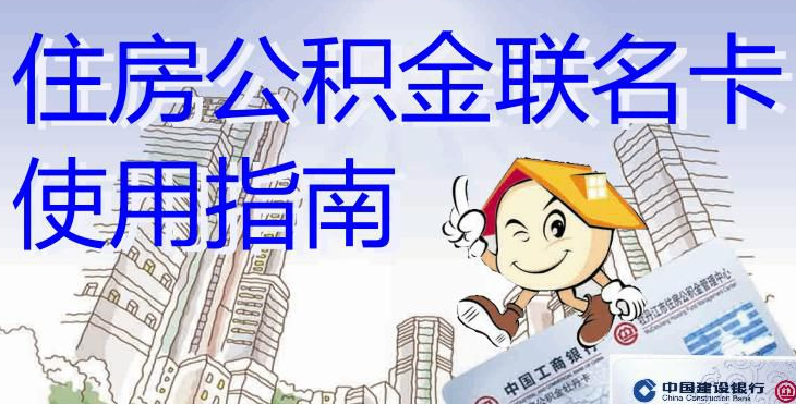 最新有回收公积金卡的吗方法分析(最方便真实的昭通有回收公积金卡的吗多少钱方法)