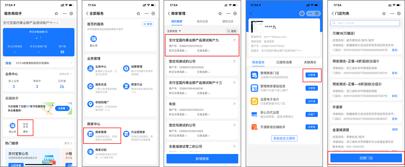 最新支付宝商家认证助手方法分析(最方便真实的昭通支付宝商家认证助手怎么取消绑定方法)
