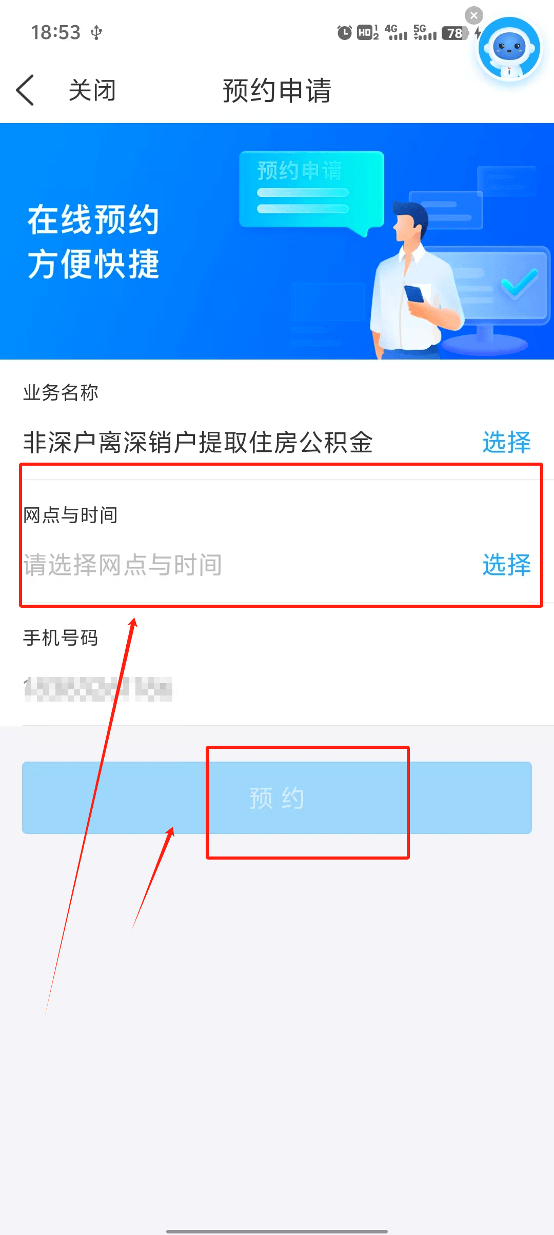 最新公积金余额提现方法方法分析(最方便真实的昭通公积金余额提现方法有几种方法)