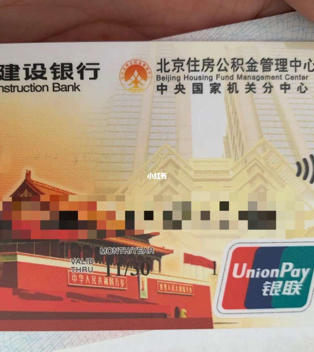 最新全国公积金卡回收联系方式方法分析(最方便真实的昭通公积金卡怎么样方法)