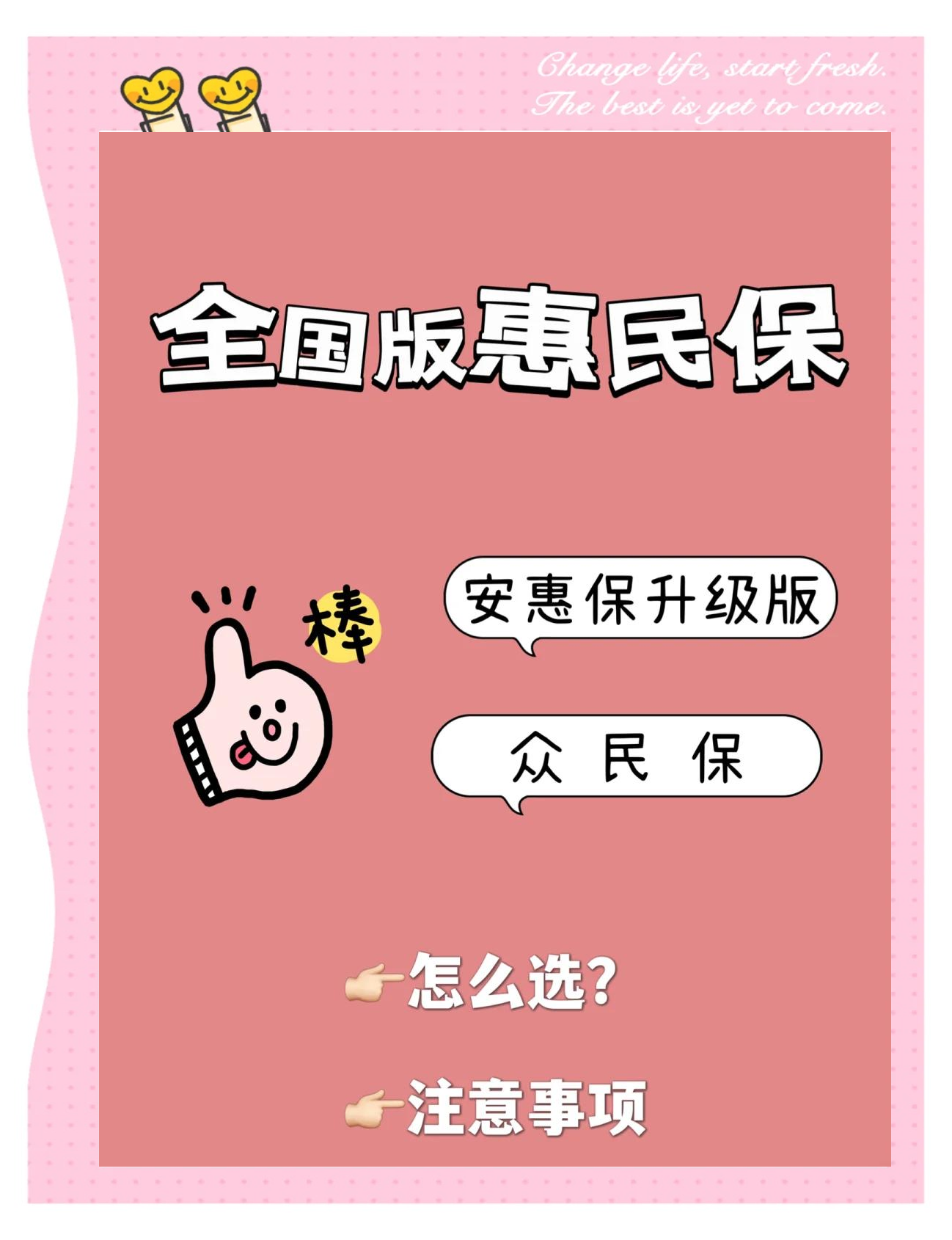 最新城市惠民保障怎么取消方法分析(最方便真实的昭通如何取消惠民保自动微信扣款方法)