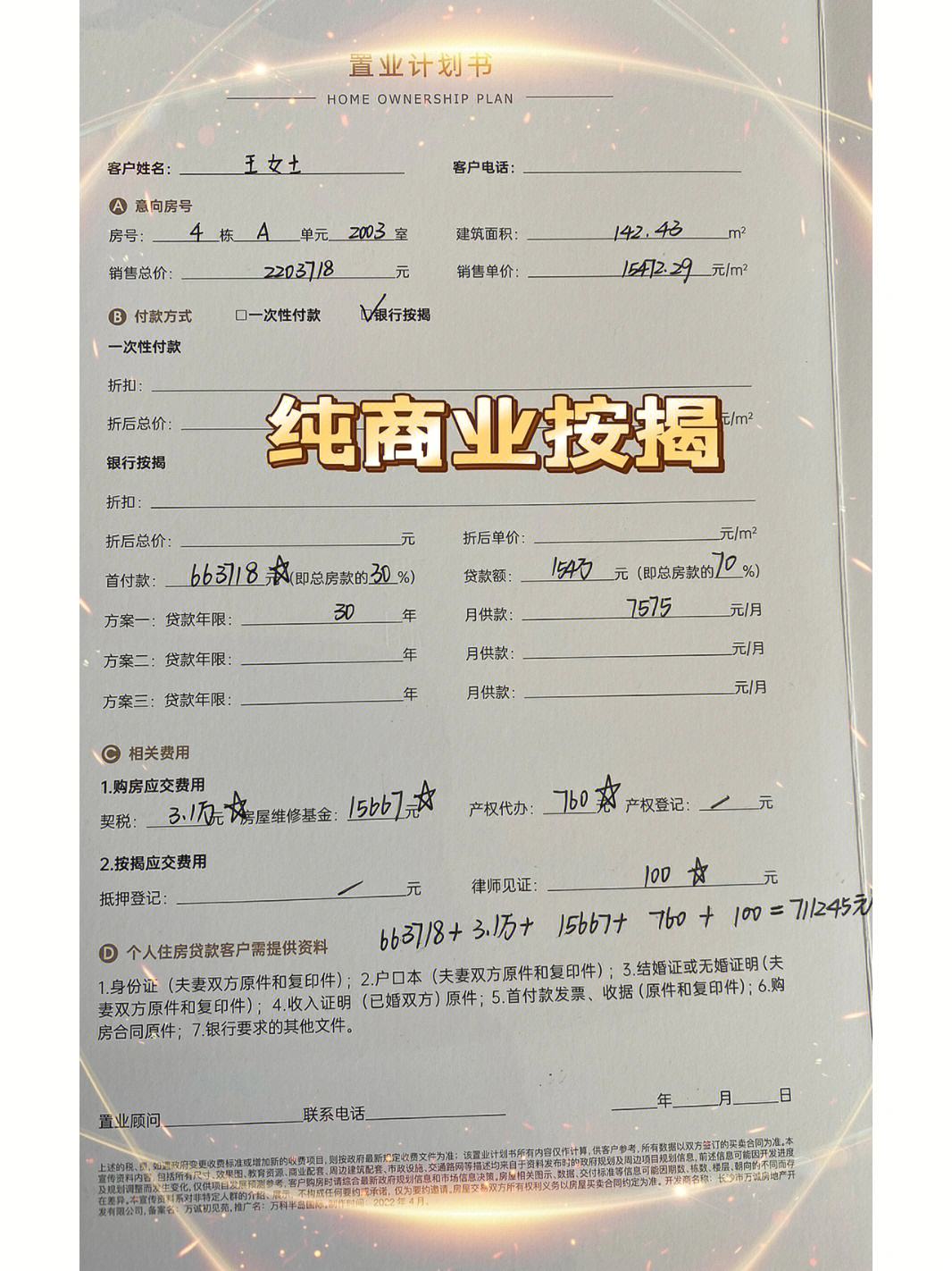 最新急用钱套公积金卡联系方式方法分析(最方便真实的昭通欠了很多网贷想用公积金还方法)