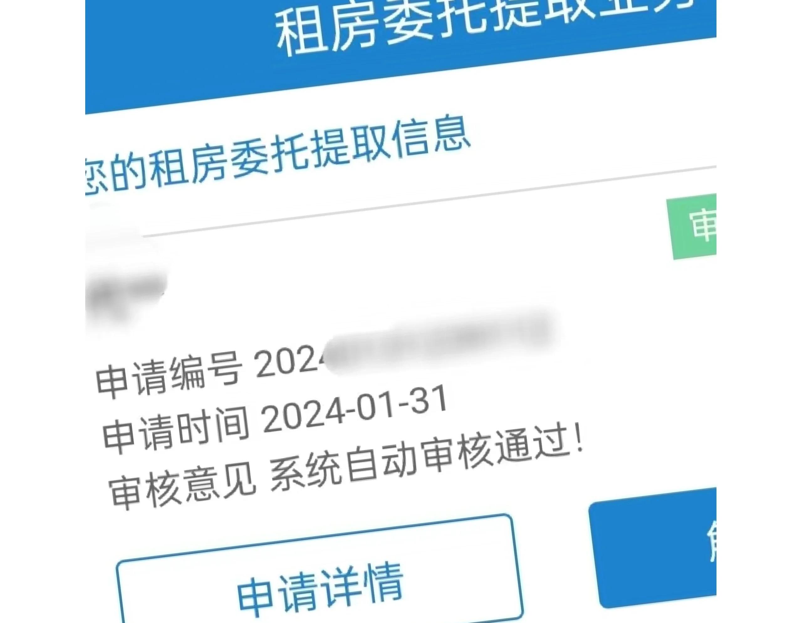 最新找中介10分钟提取公积金成都方法分析(最方便真实的昭通成都公积金中介提取手续费多少钱方法)