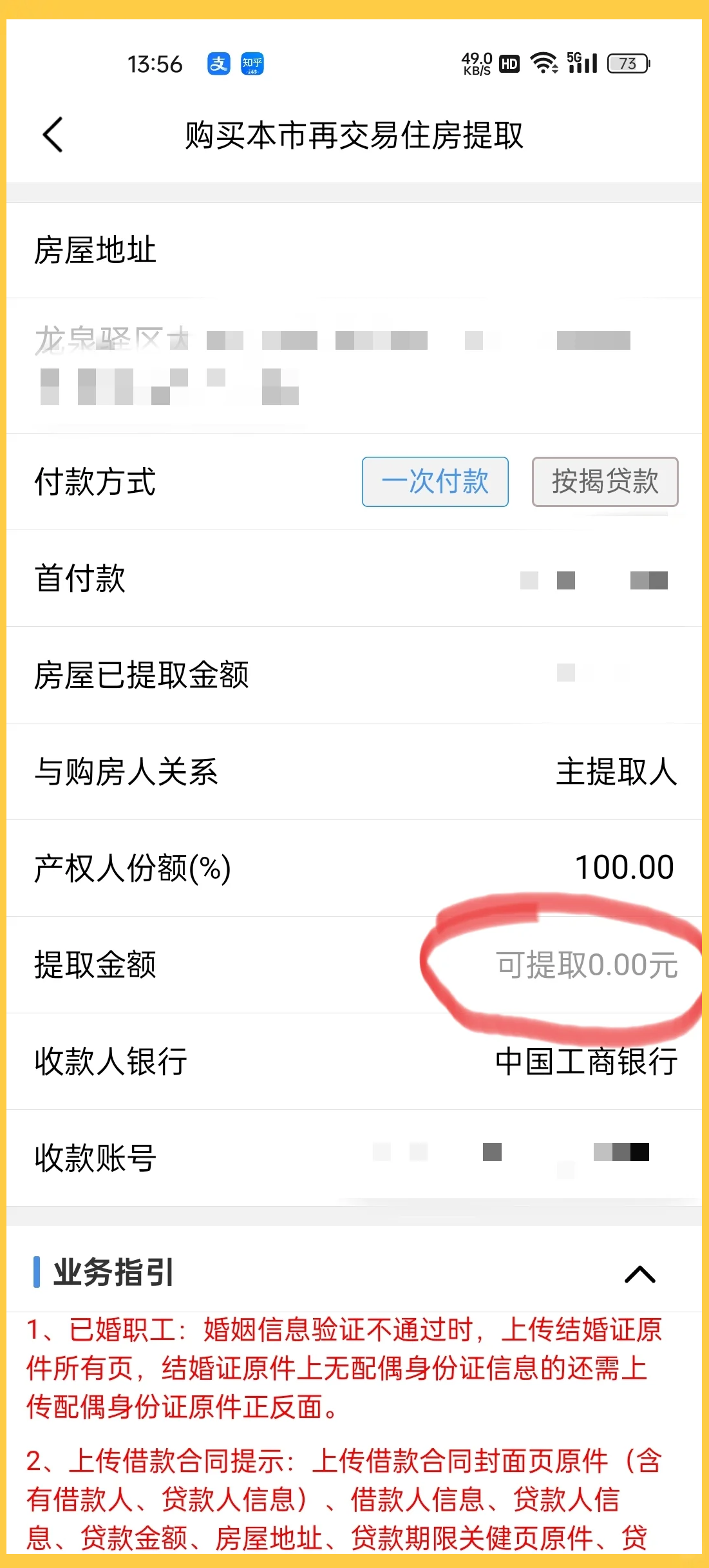 最新找中介10分钟提取公积金成都方法分析(最方便真实的昭通成都公积金中介提取手续费多少钱方法)