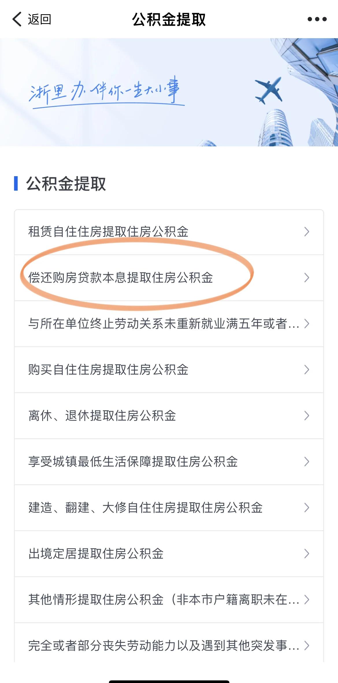 最新公积金余额网上提取方法分析(最方便真实的昭通公积金网上提现方法)