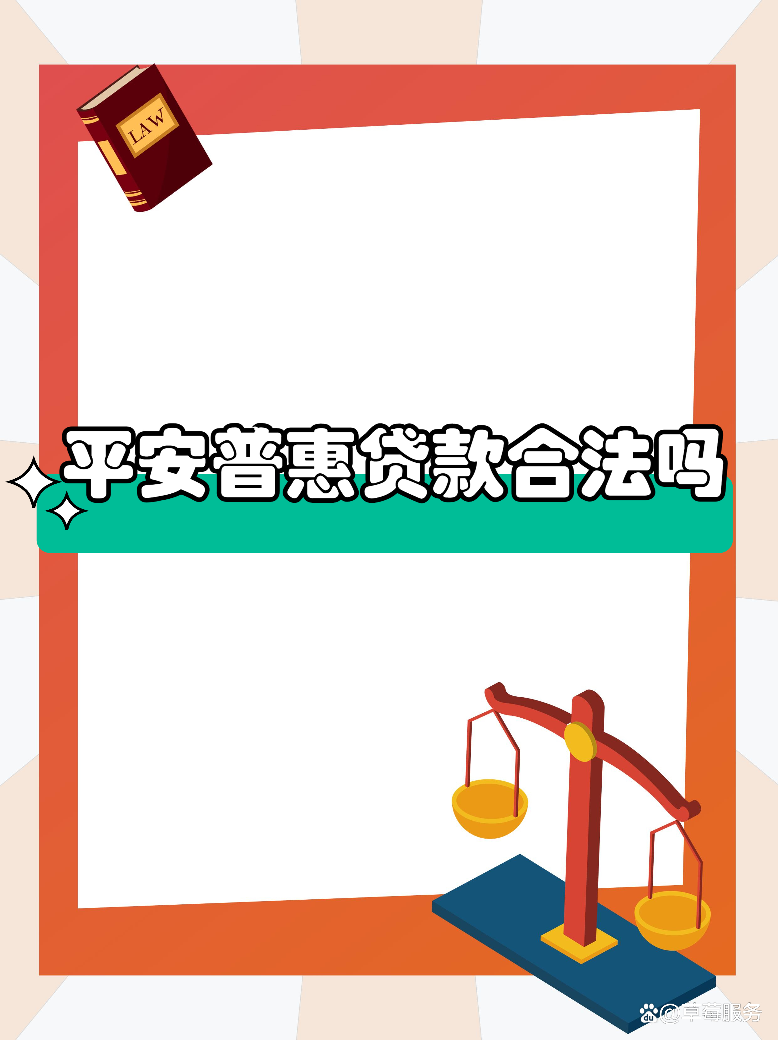 最新平安普惠贷款让我存20%方法分析(最方便真实的昭通平安普惠贷款需要存钱吗方法)