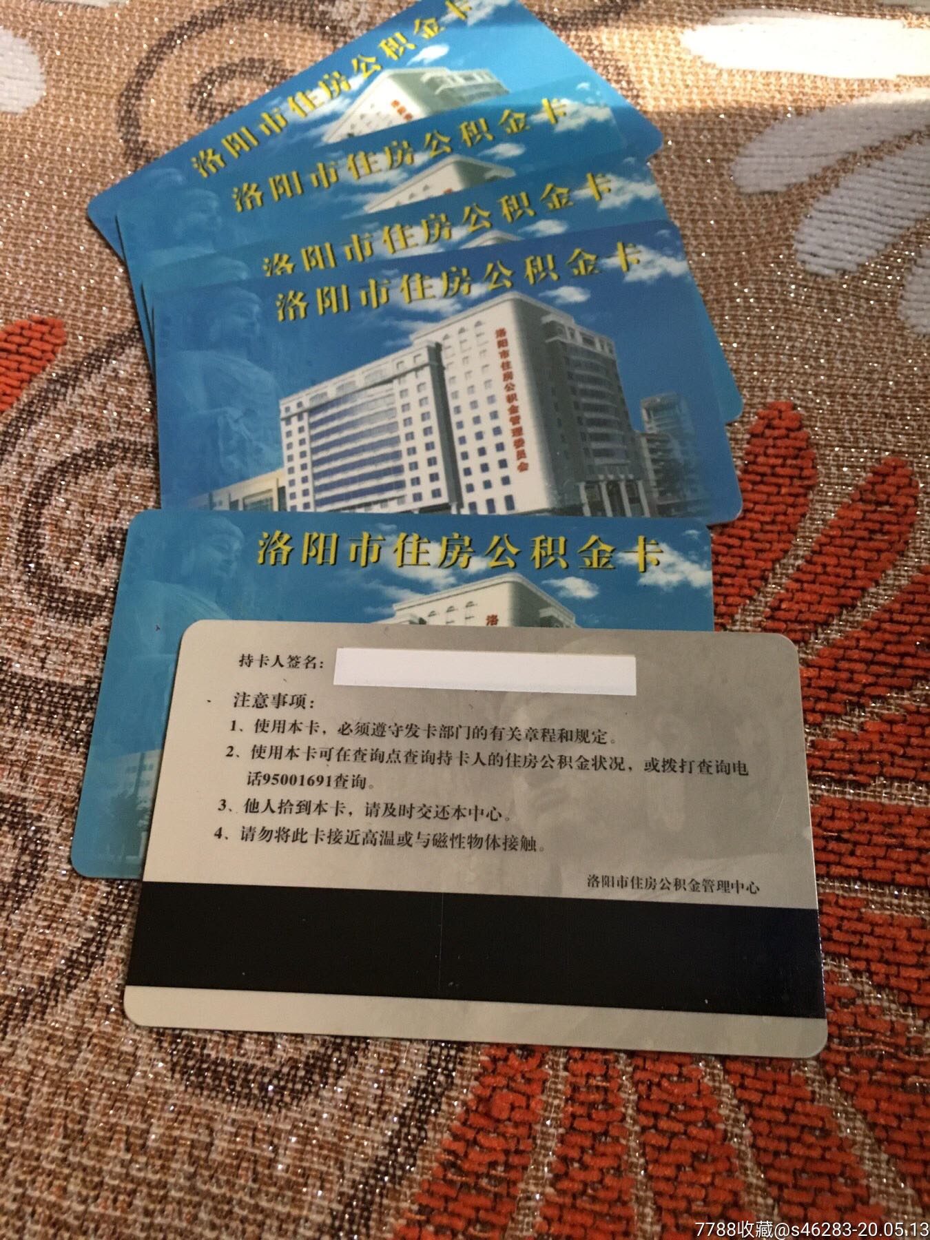 最新公积金卡有效期10年过期方法分析(最方便真实的昭通公积金卡有效期到后需要换卡吗?方法)