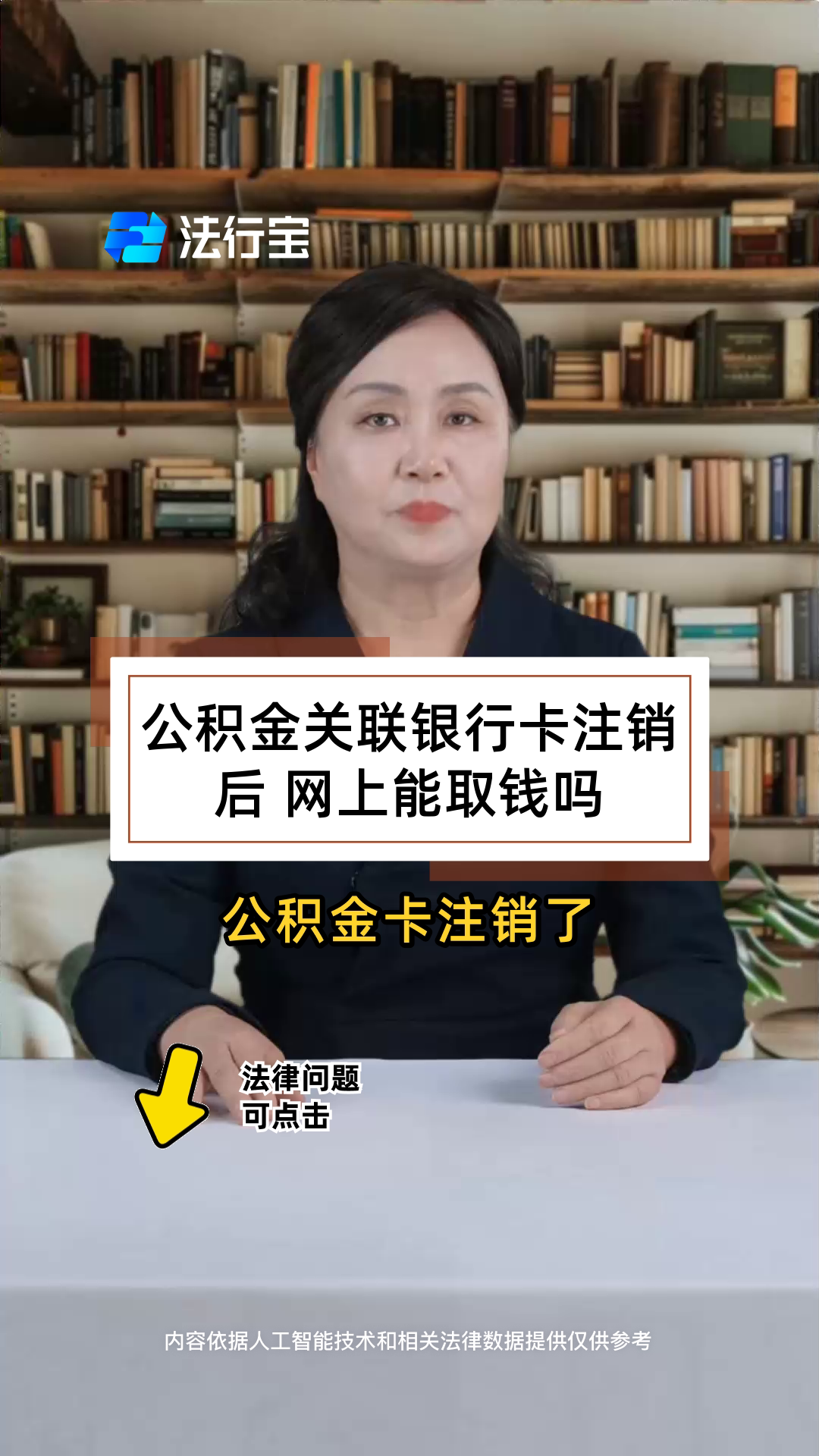 最新公积金卡会过期吗?方法分析(最方便真实的昭通公积金卡有有效期吗方法)
