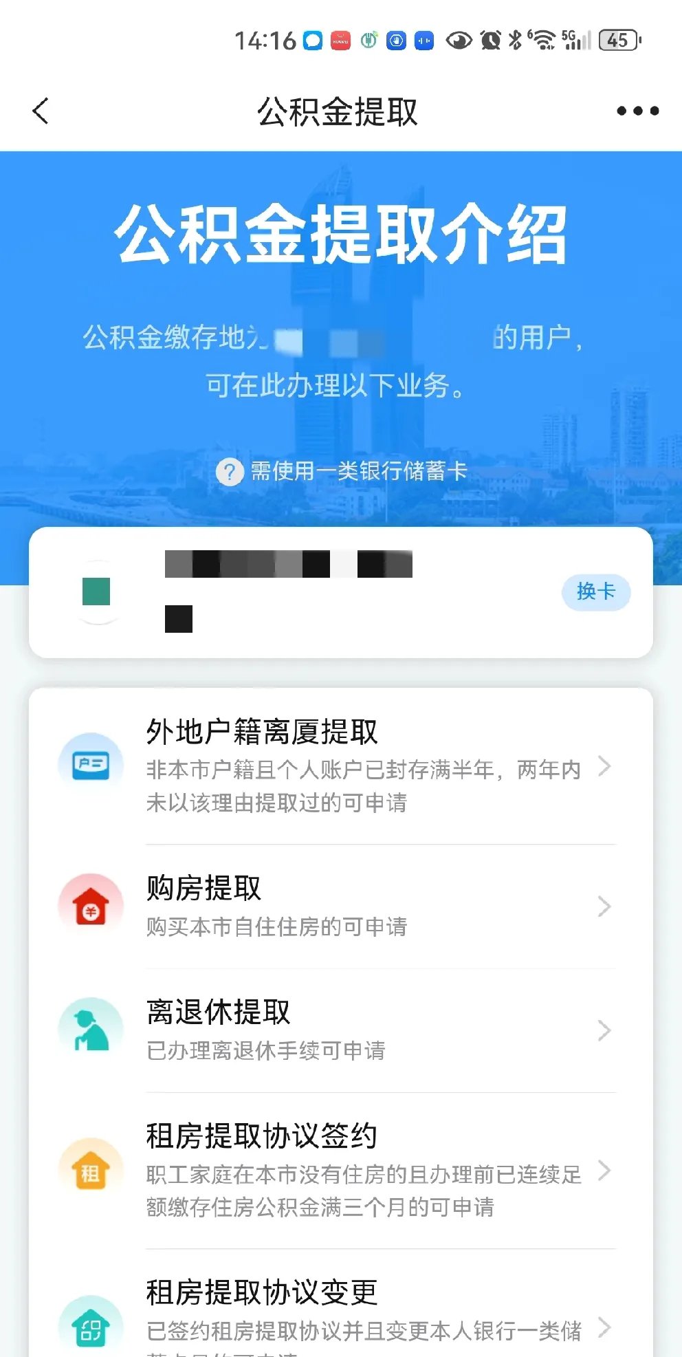 最新公积金卡会过期吗?方法分析(最方便真实的昭通公积金卡有有效期吗方法)