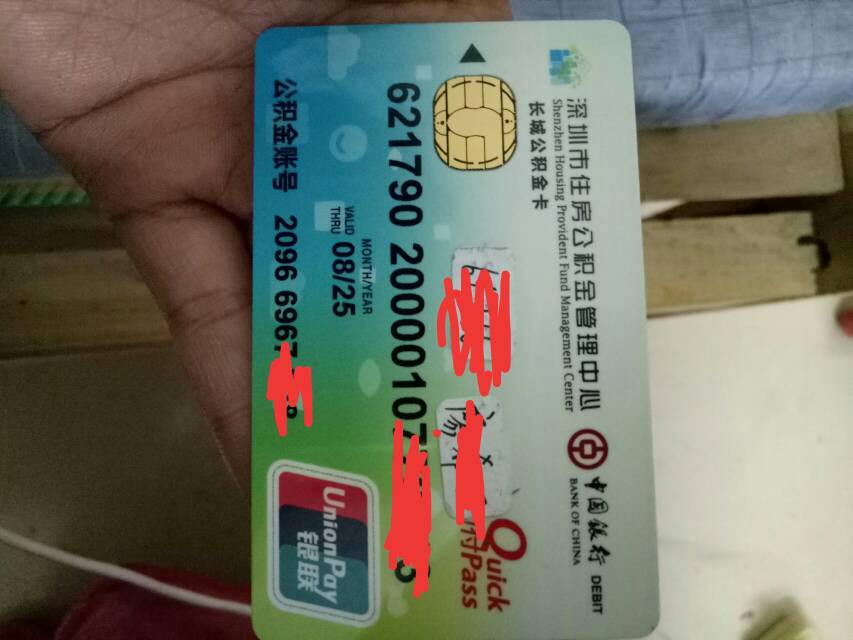 最新2014年办的公积金卡会不会过期方法分析(最方便真实的昭通公积金卡有年限吗方法)