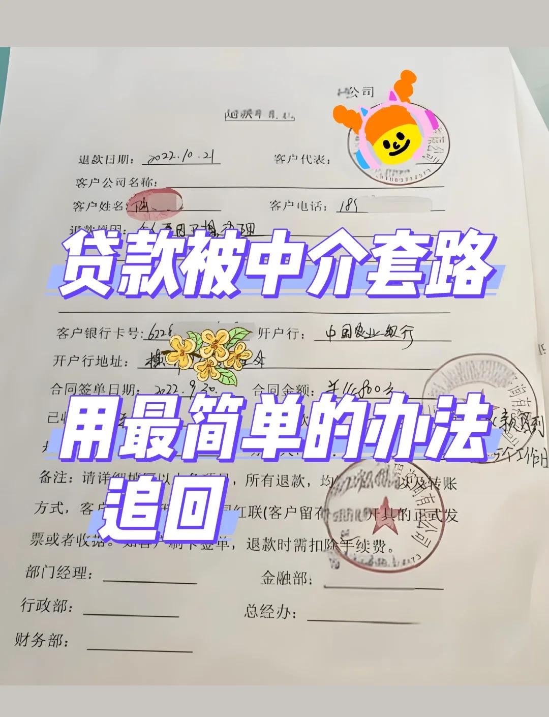 最新贷款中介收费15%合法吗方法分析(最方便真实的昭通贷款中介收费10%合法吗方法)