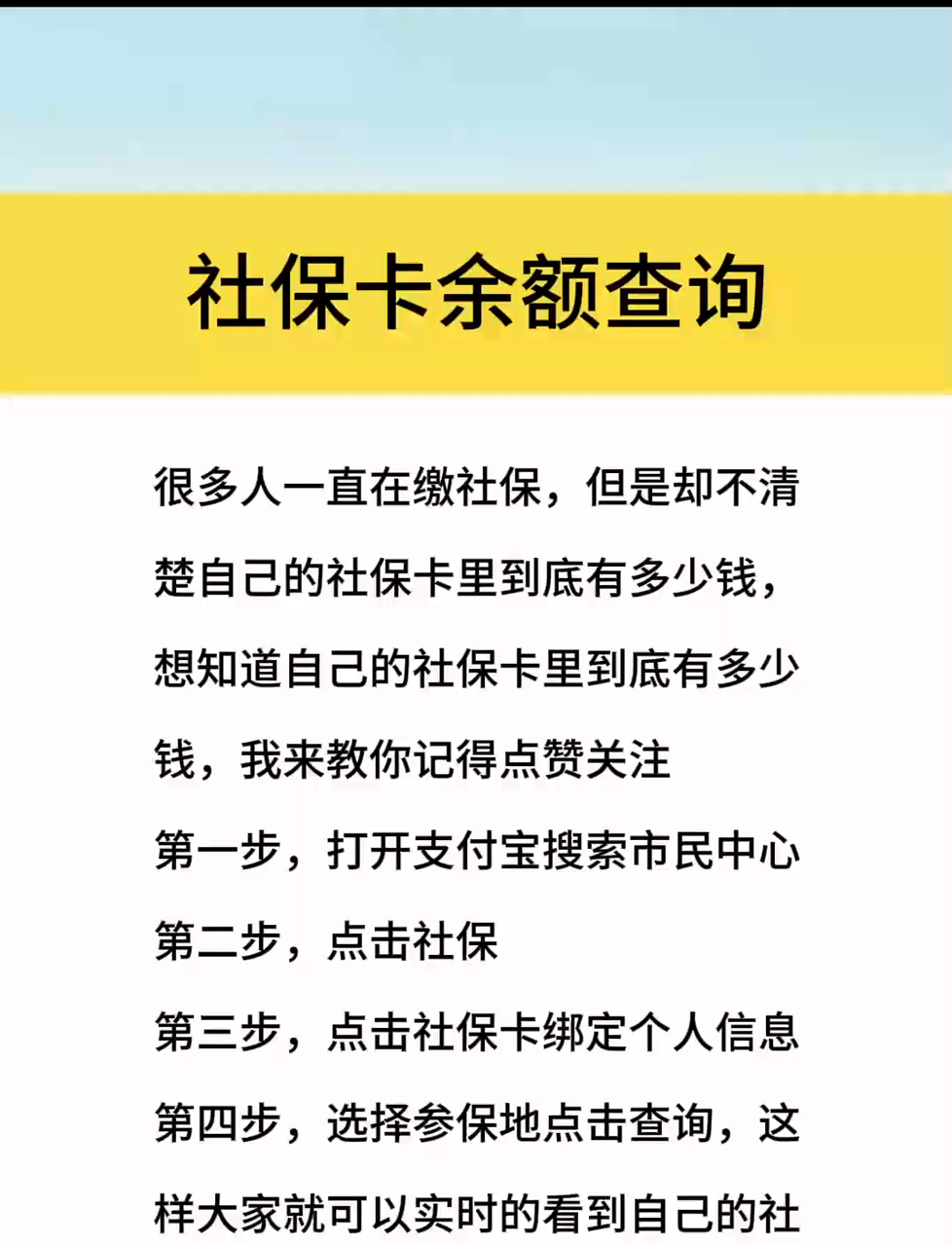 最新社保卡有8000可以取现多少方法分析(最方便真实的昭通社保卡的钱怎么取出来方法)