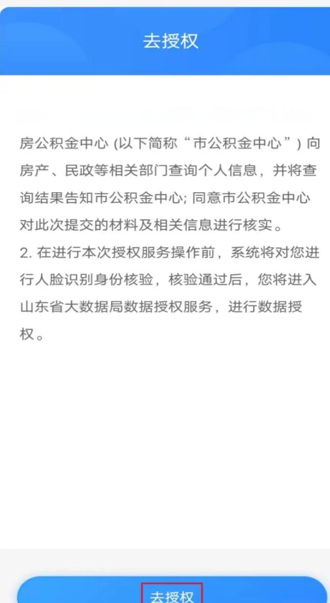 最新网上说公积金提取是真的吗方法分析(最方便真实的昭通网上帮忙提取公积金是真的吗方法)