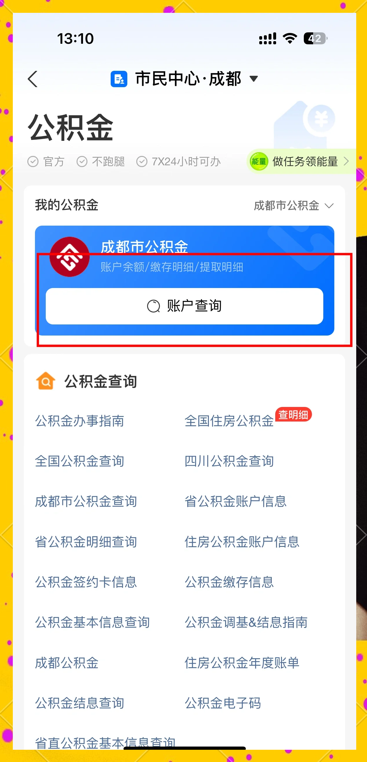 最新网上说公积金提取是真的吗方法分析(最方便真实的昭通网上帮忙提取公积金是真的吗方法)