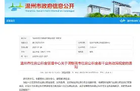 最新温州公积金套现商家方法分析(最方便真实的昭通温州公积金提现方法)