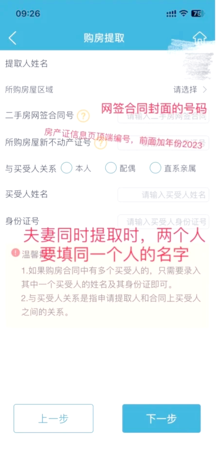 最新找中介10分钟提取公积金苏州方法分析(最方便真实的昭通苏州租房委托提取公积金方法)