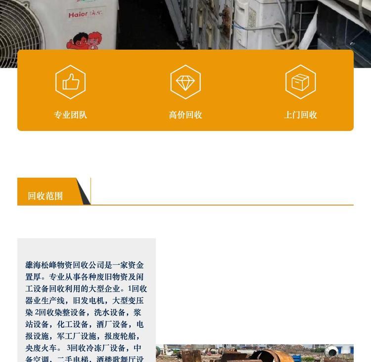 最新苏州二手设备高价回收方法分析(最方便真实的昭通苏州二手设备高价回收电话方法)