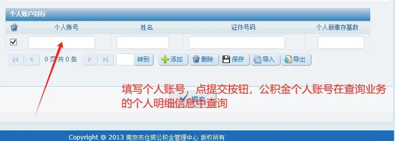 最新公积金卡会过期停用吗方法分析(最方便真实的昭通公积金卡到期还能取吗方法)