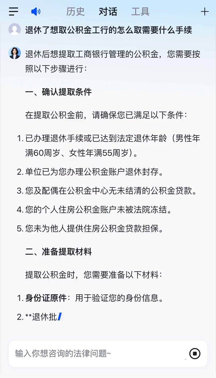 最新公积金卡会过期停用吗方法分析(最方便真实的昭通公积金卡到期还能取吗方法)