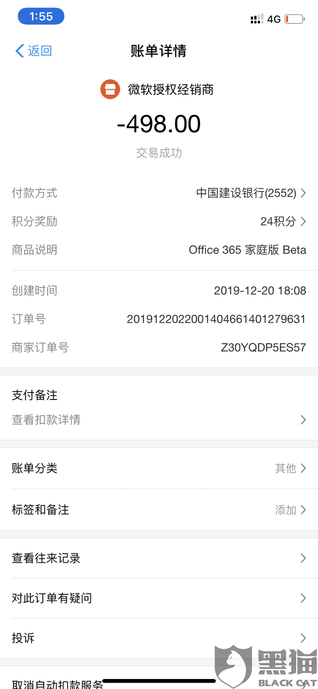 最新惠民代扣保险258元如何退款方法分析(最方便真实的昭通惠民保自动扣费怎么退款方法)